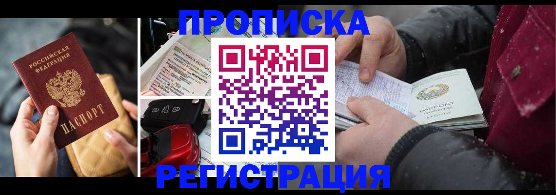 миграционный учет в Ковдоре