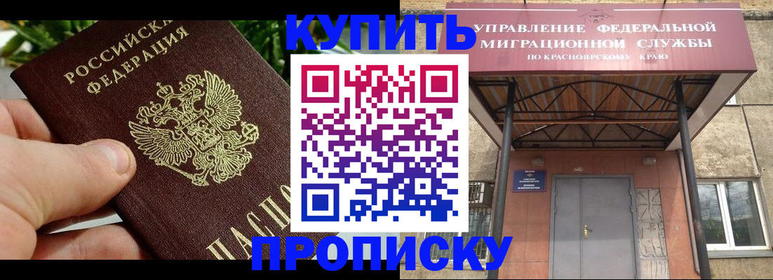 временная регистрация в Ковдоре