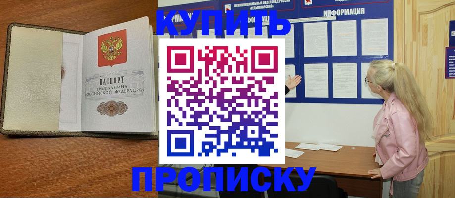 временная регистрация недорого в Ковдоре