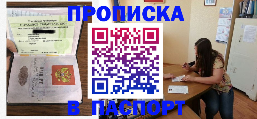 пропишу в квартире в Ковдоре